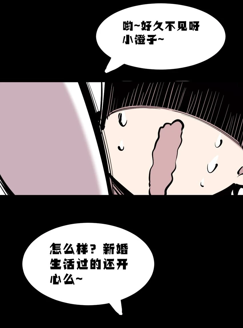 075 这个恶魔是弟弟？！ 第54页