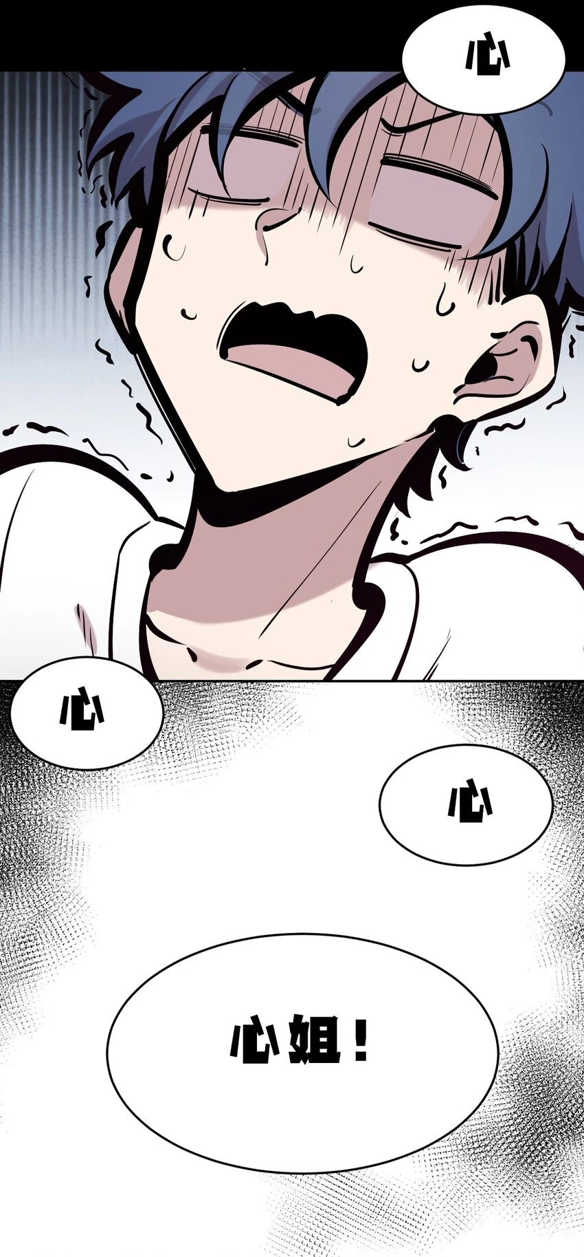 075 这个恶魔是弟弟？！ 第56页
