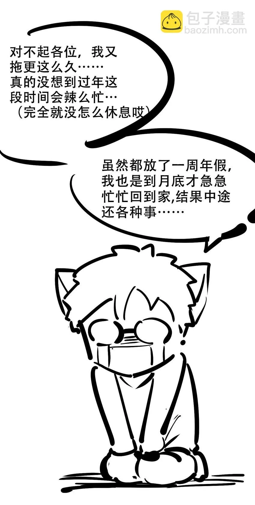 075 这个恶魔是弟弟？！ 第64页
