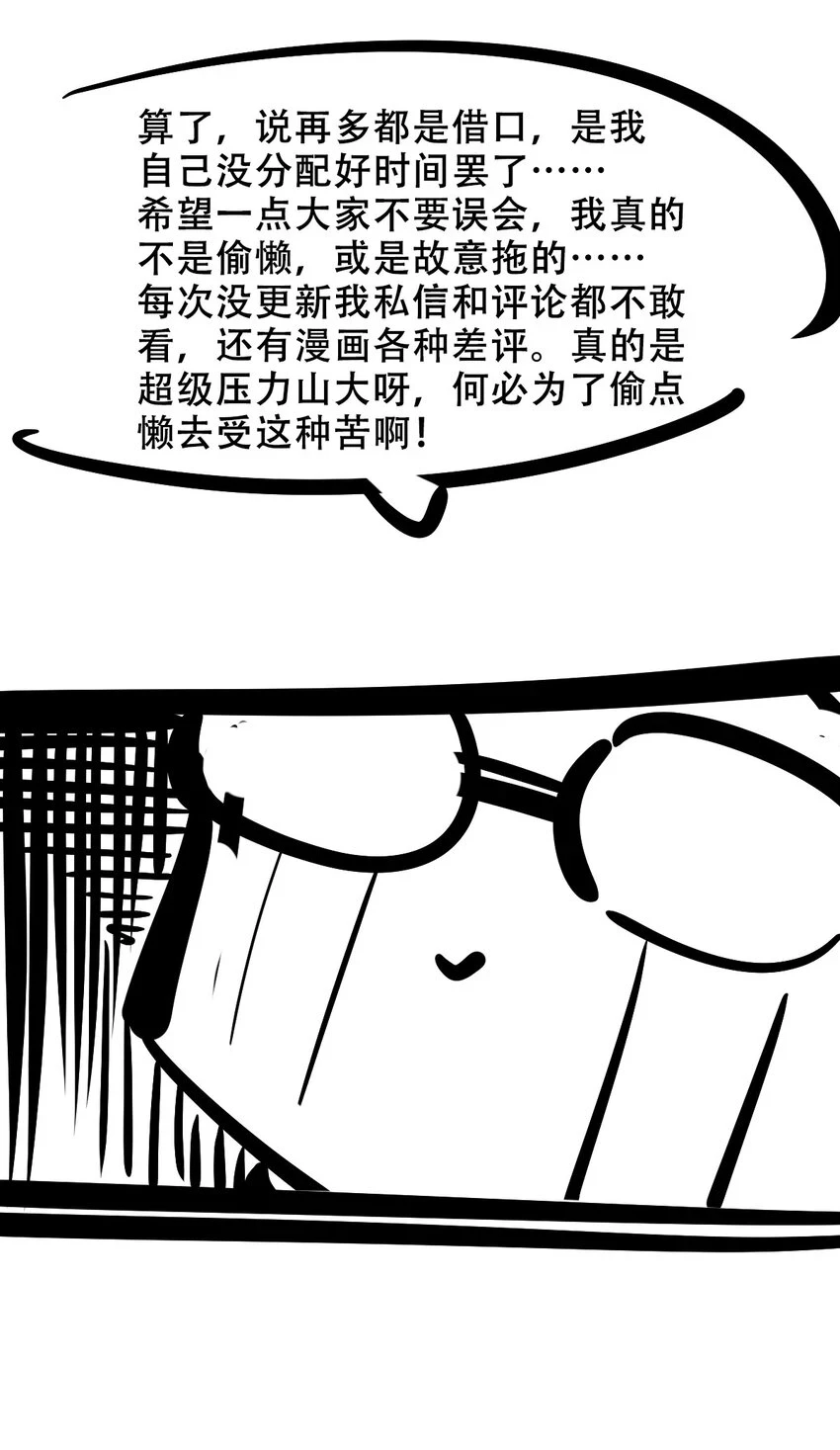 075 这个恶魔是弟弟？！ 第65页
