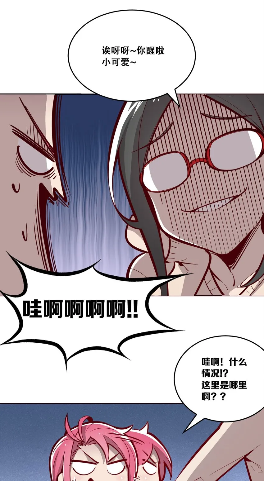 003 恶魔与天使友谊的象征 第5页