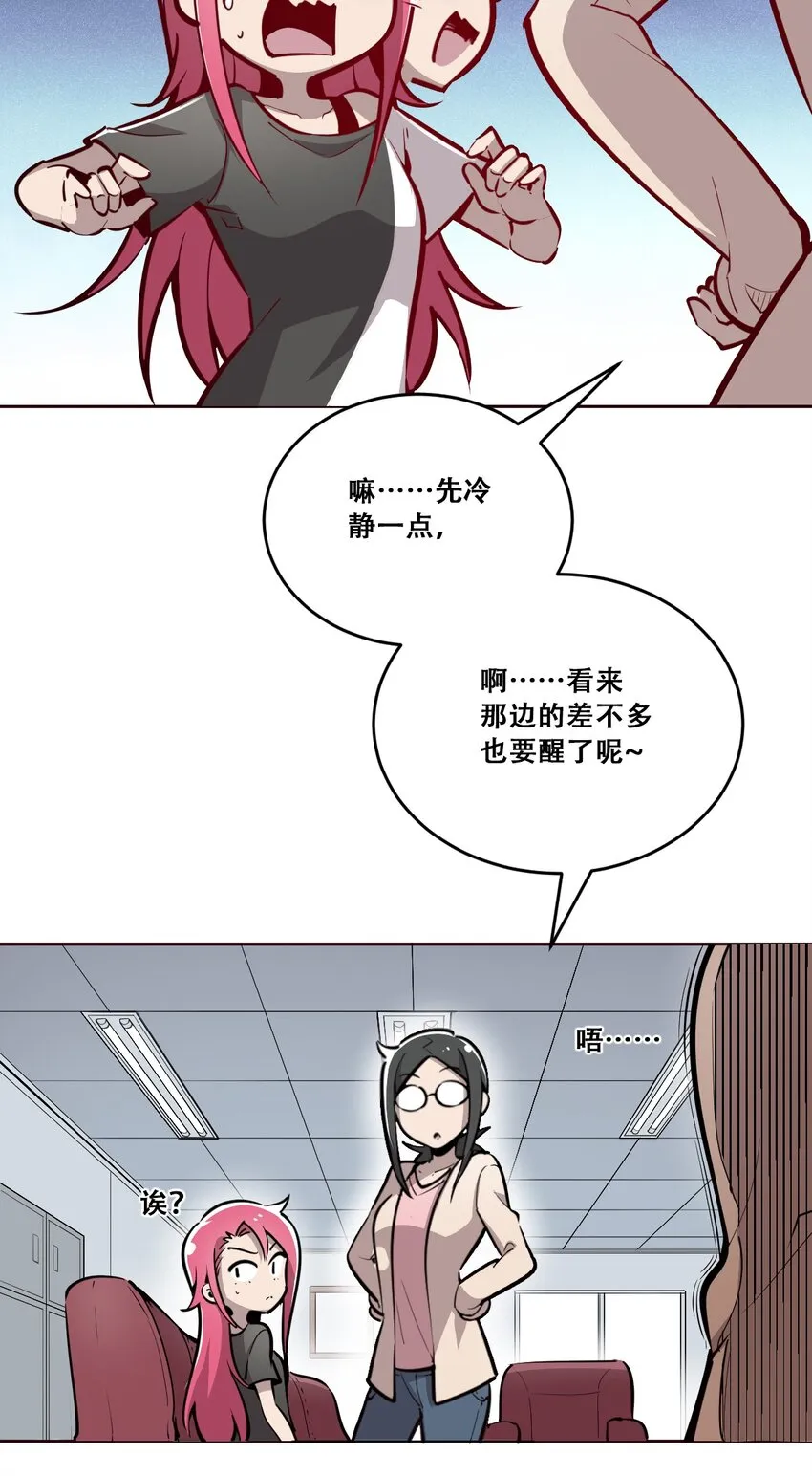 003 恶魔与天使友谊的象征 第6页