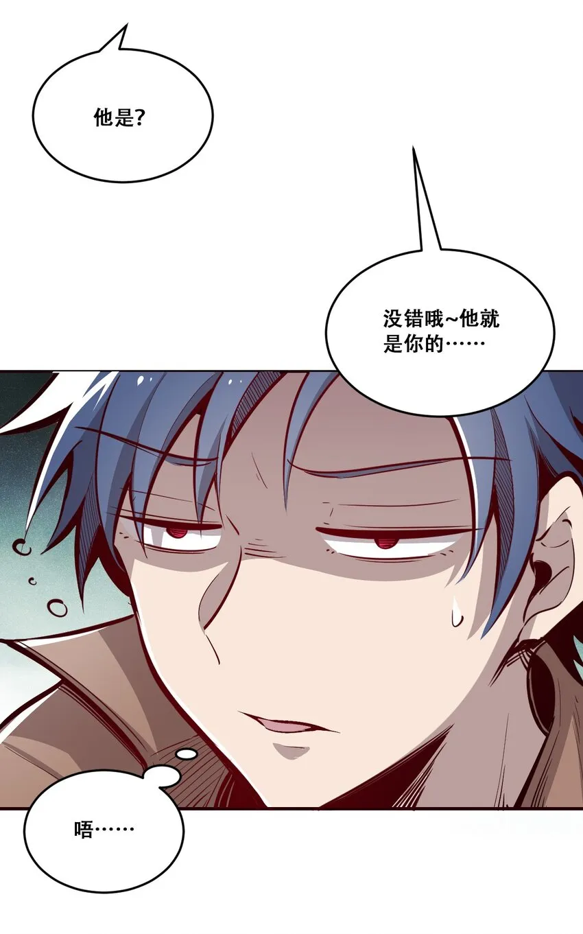 003 恶魔与天使友谊的象征 第7页