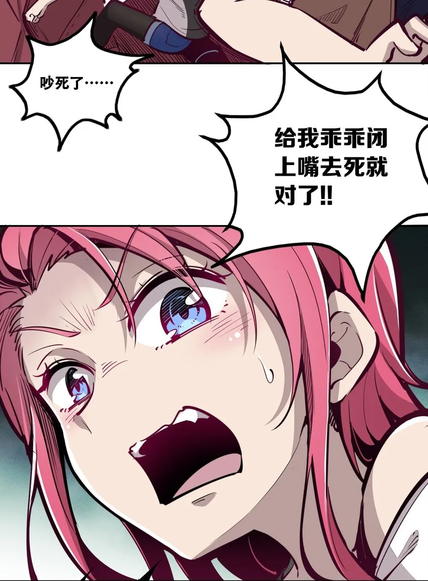 003 恶魔与天使友谊的象征 第11页