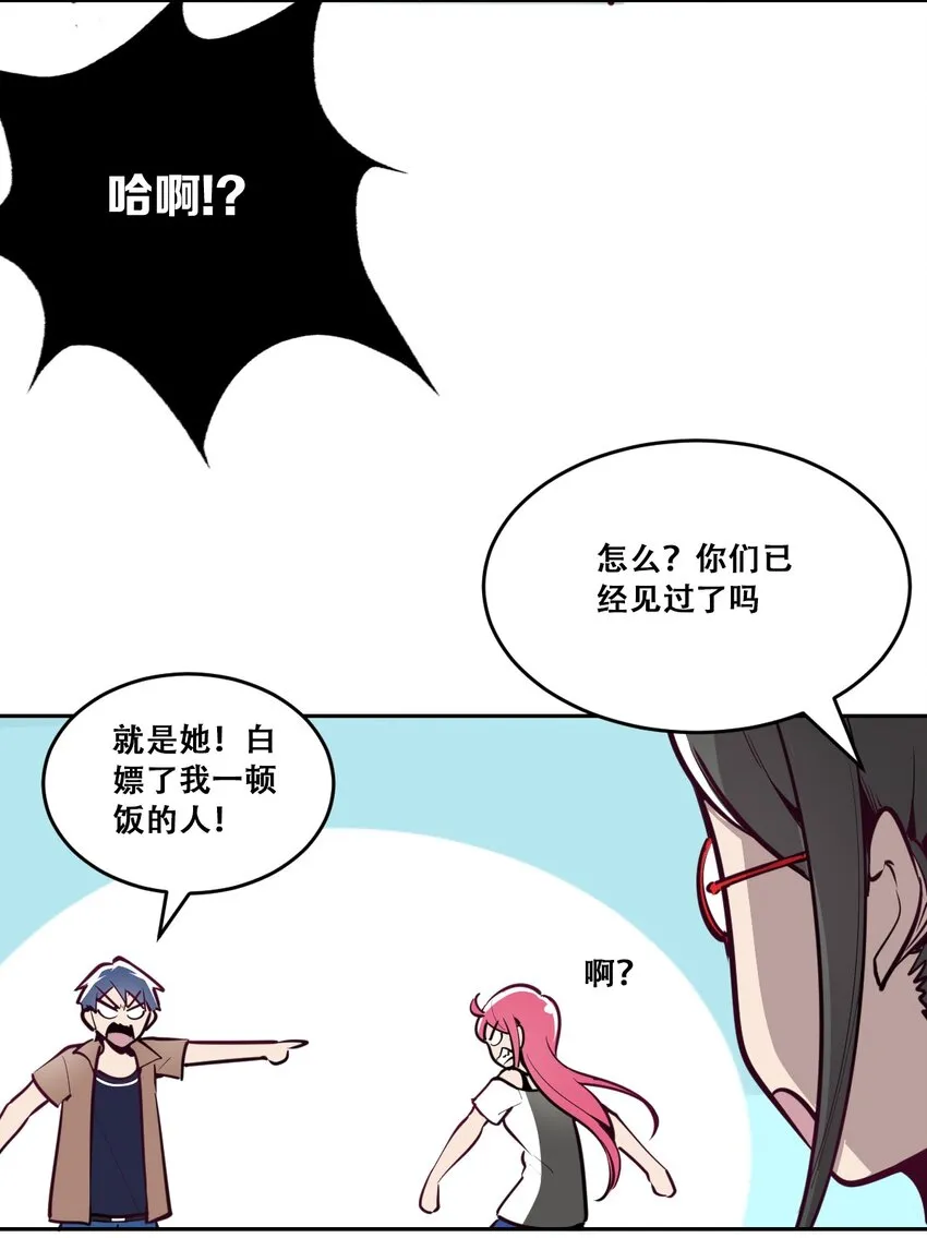 003 恶魔与天使友谊的象征 第12页
