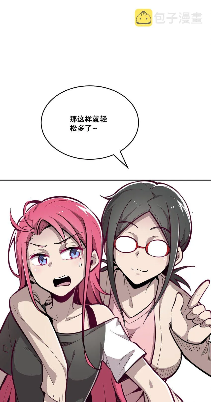 003 恶魔与天使友谊的象征 第14页