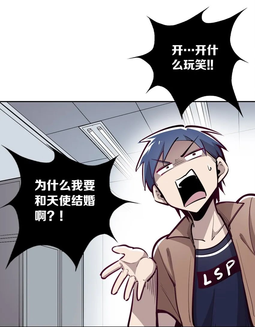 003 恶魔与天使友谊的象征 第17页