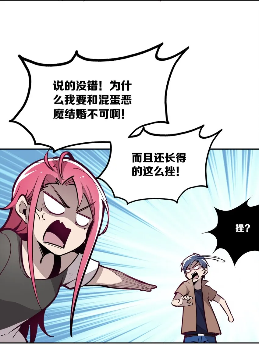 003 恶魔与天使友谊的象征 第18页