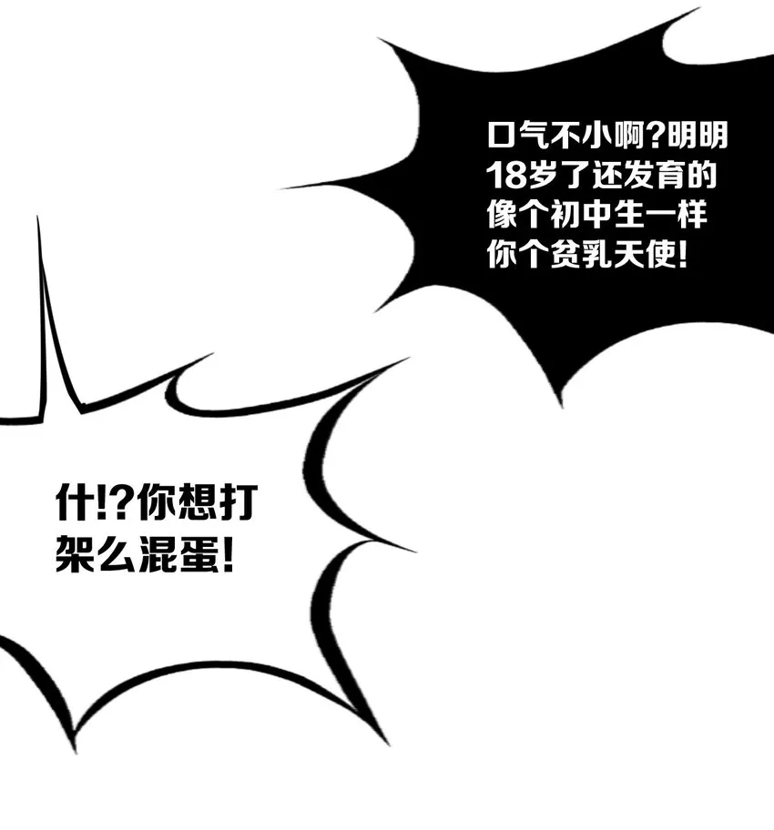 003 恶魔与天使友谊的象征 第19页