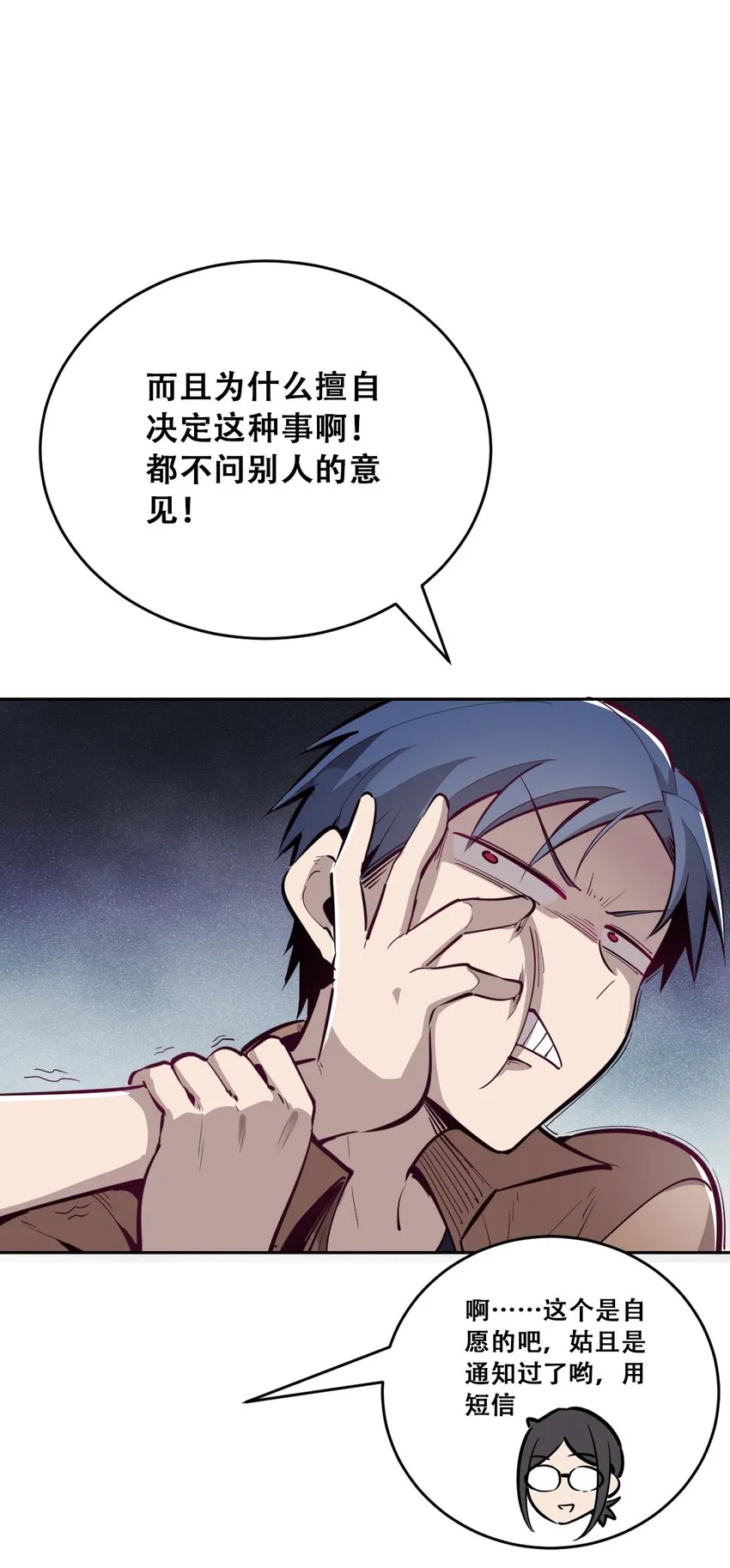 003 恶魔与天使友谊的象征 第22页