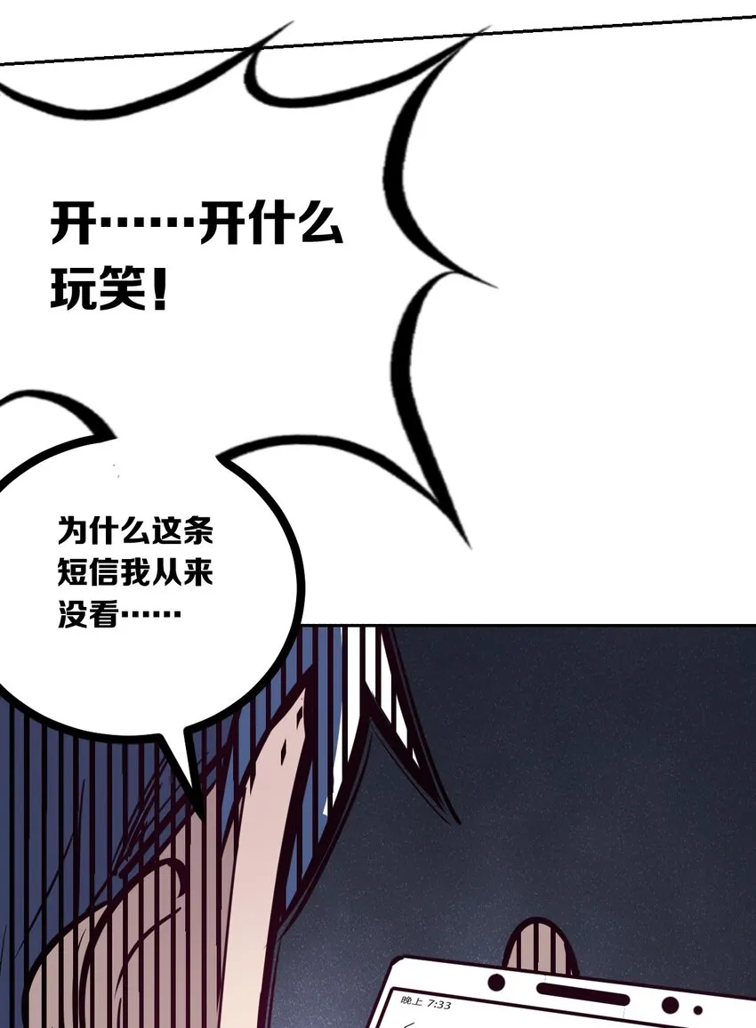 003 恶魔与天使友谊的象征 第24页
