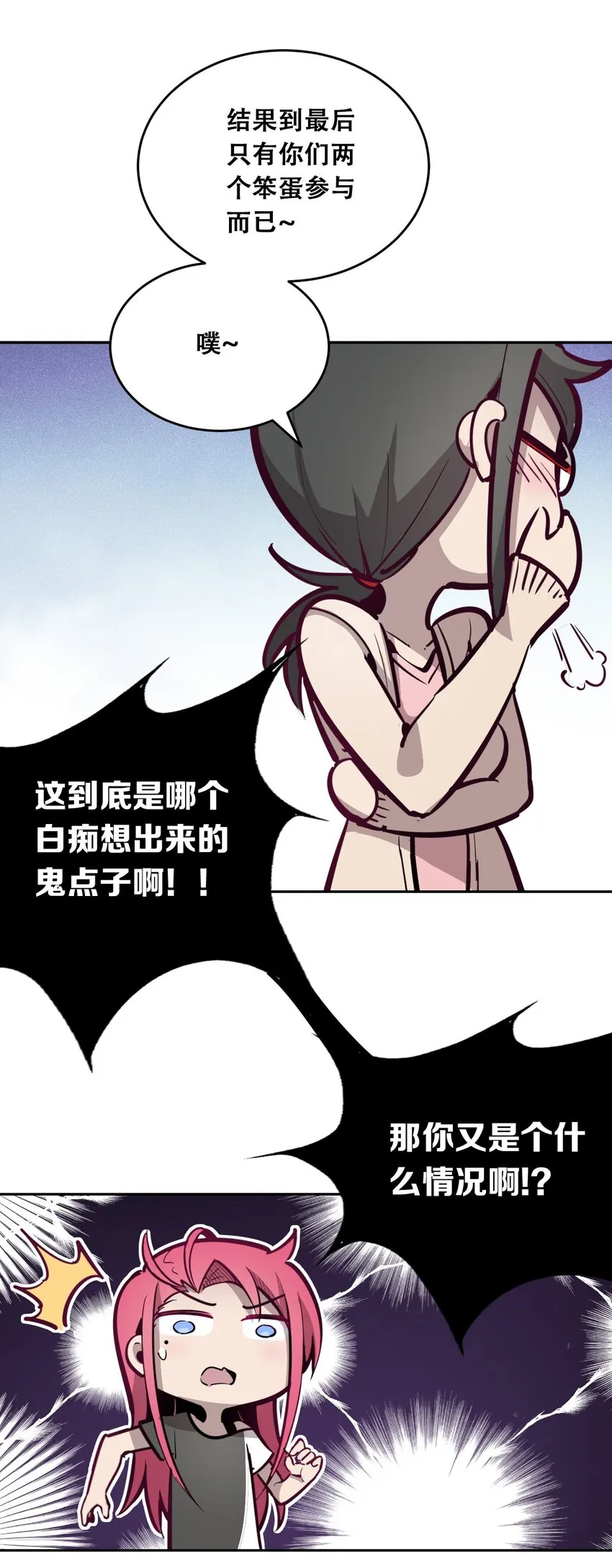 003 恶魔与天使友谊的象征 第27页
