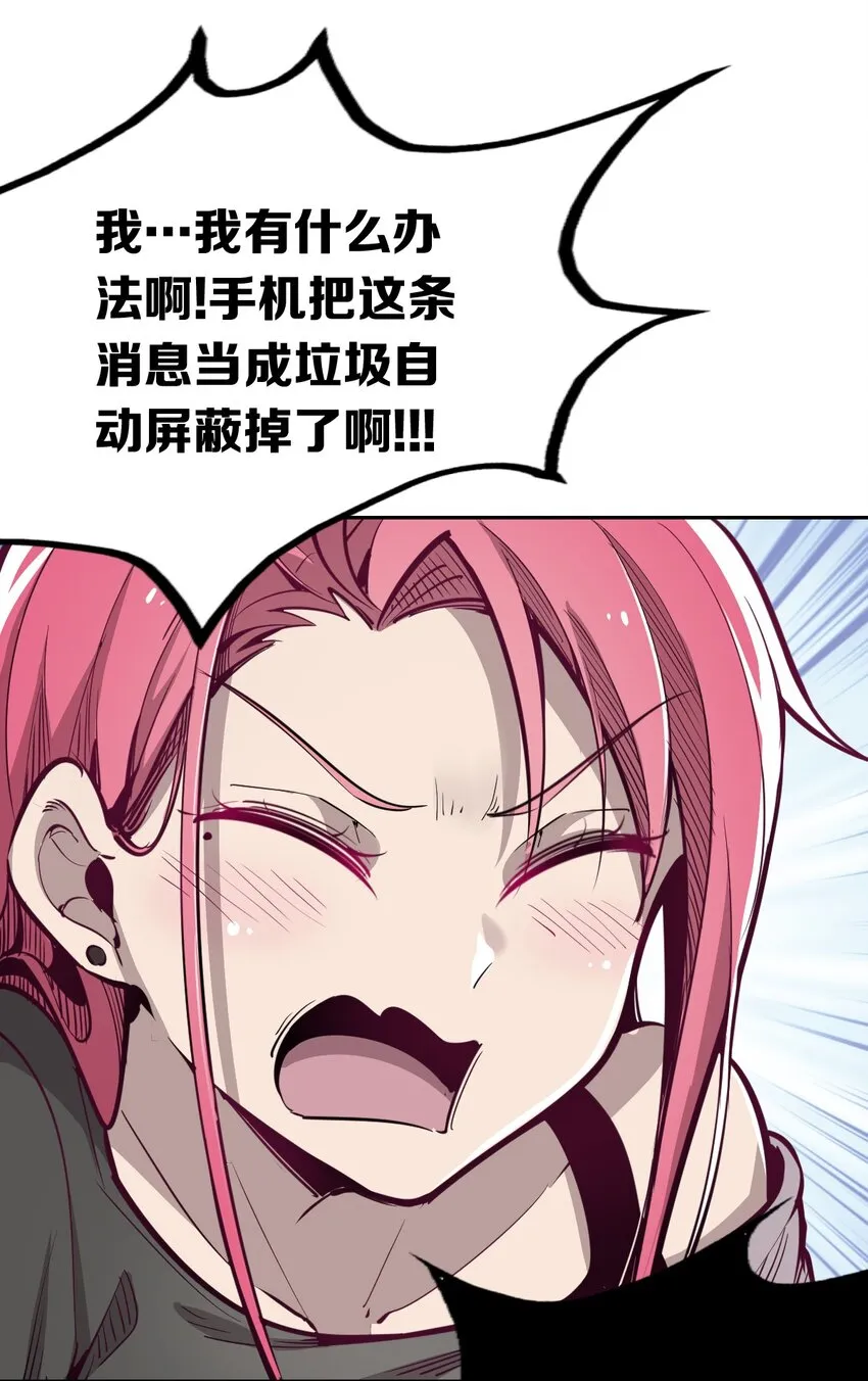 003 恶魔与天使友谊的象征 第28页