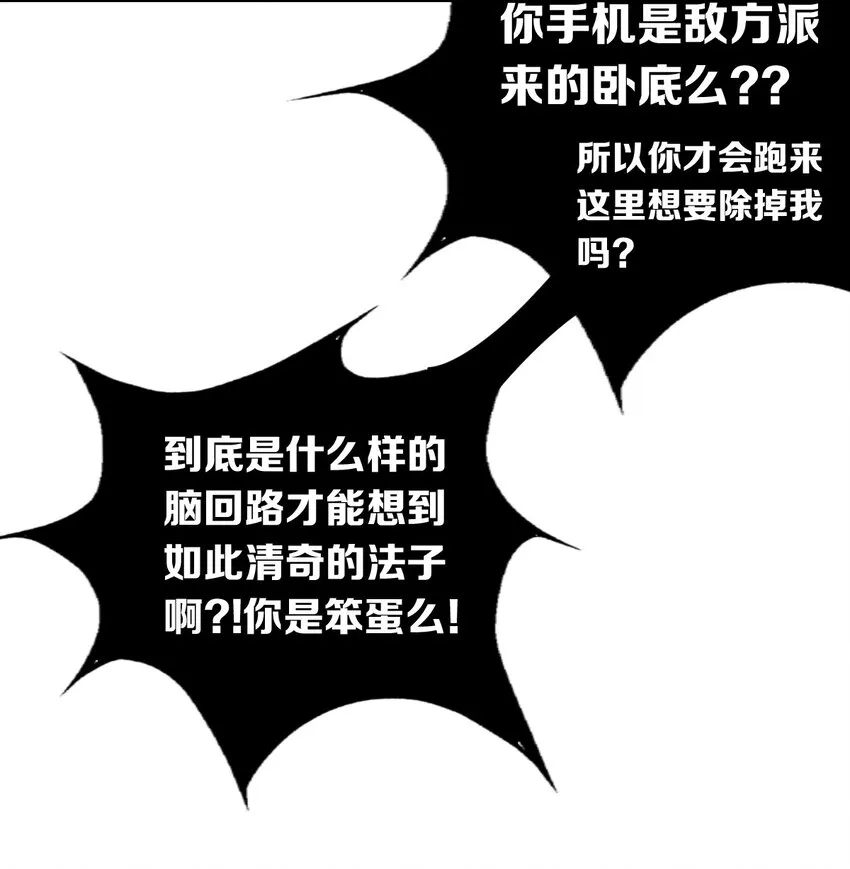 003 恶魔与天使友谊的象征 第29页