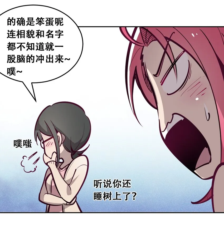 003 恶魔与天使友谊的象征 第30页
