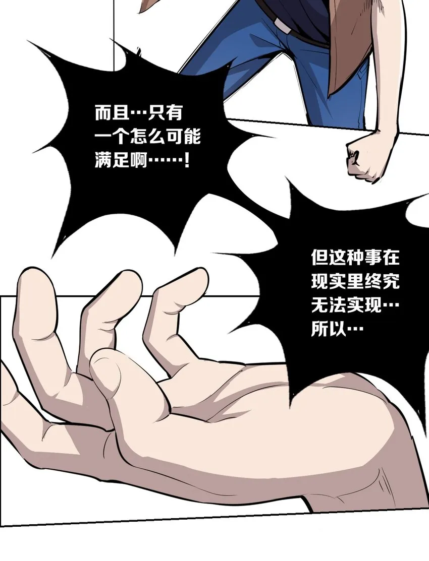 003 恶魔与天使友谊的象征 第32页