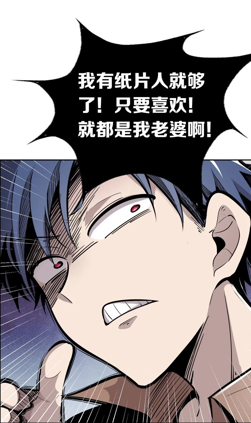 003 恶魔与天使友谊的象征 第33页