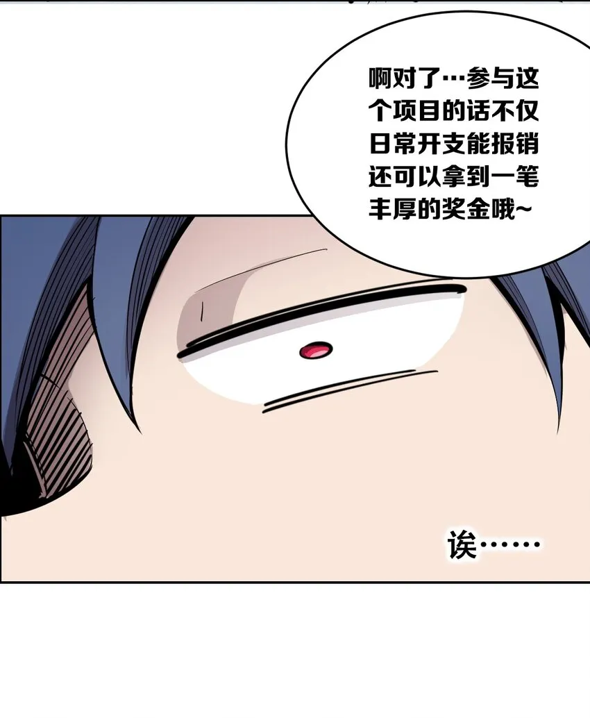 003 恶魔与天使友谊的象征 第34页
