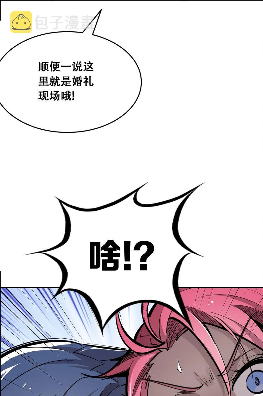 003 恶魔与天使友谊的象征 第38页