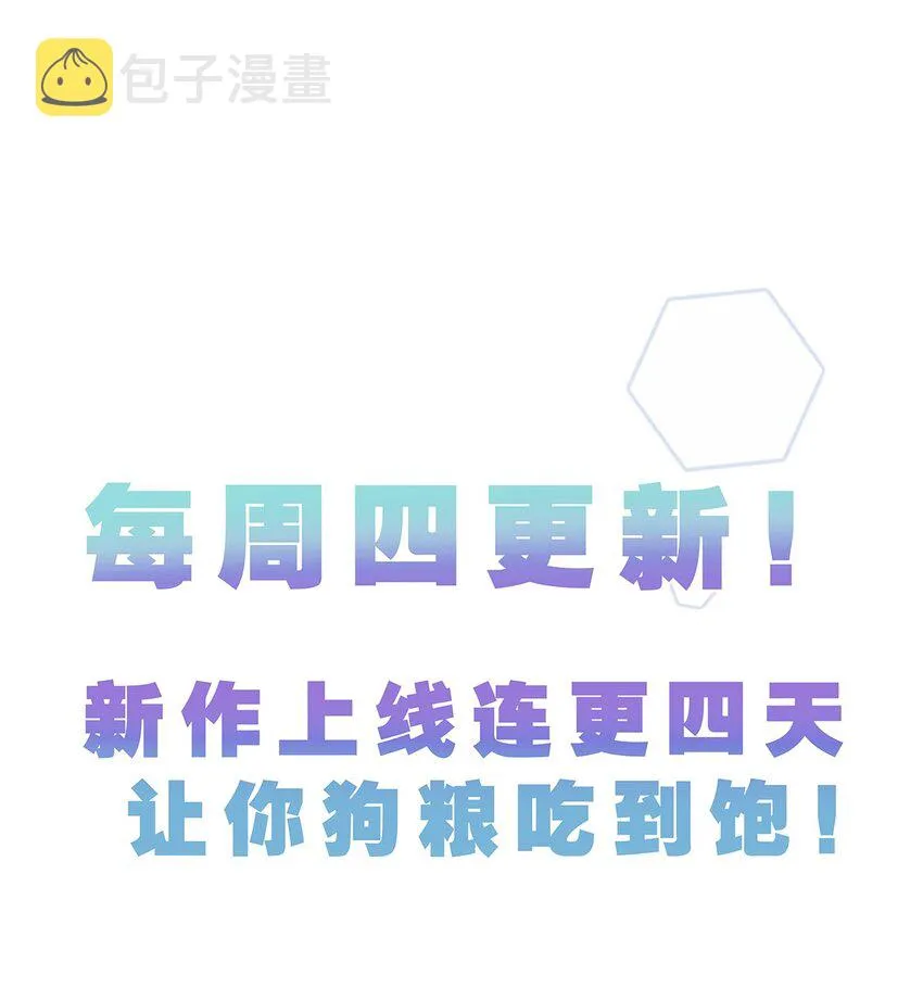 003 恶魔与天使友谊的象征 第40页