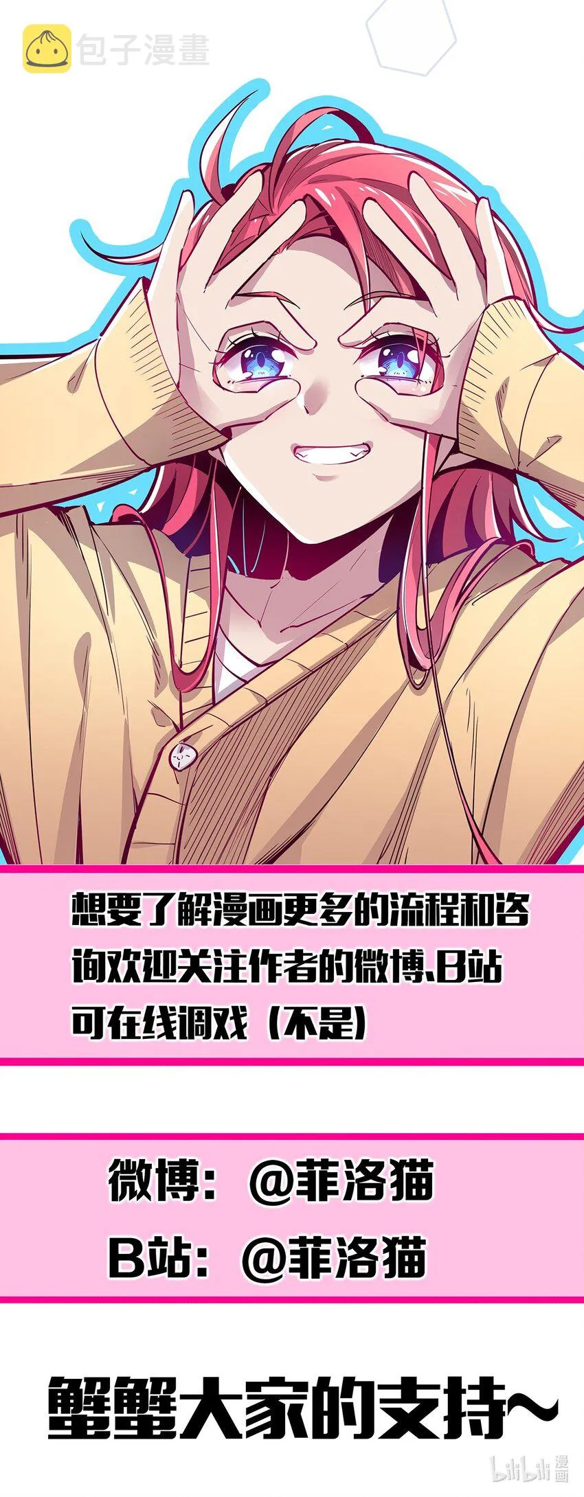 003 恶魔与天使友谊的象征 第42页