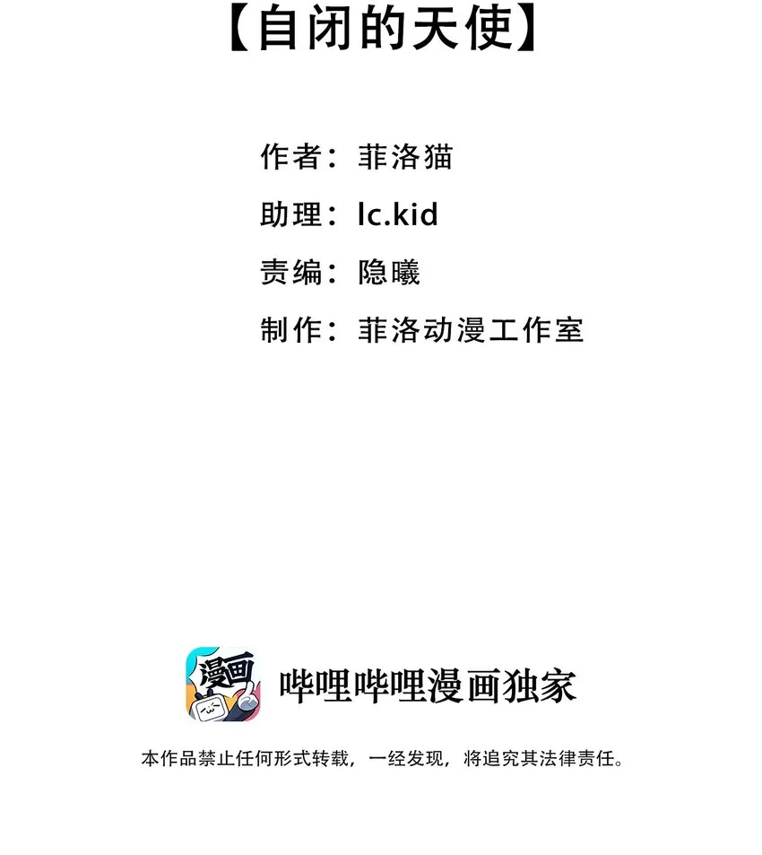 026 自闭的天使 第2页