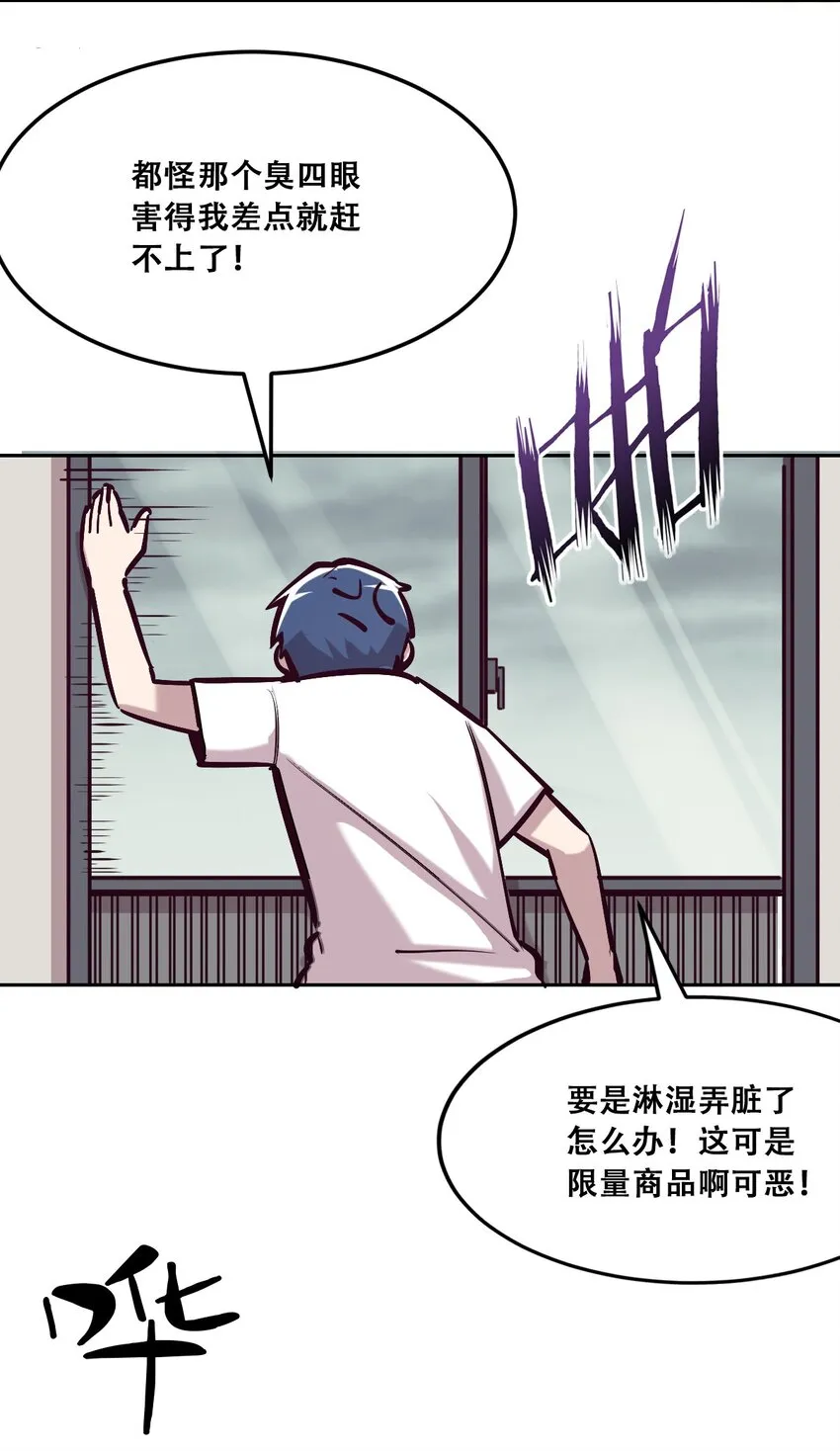 026 自闭的天使 第6页