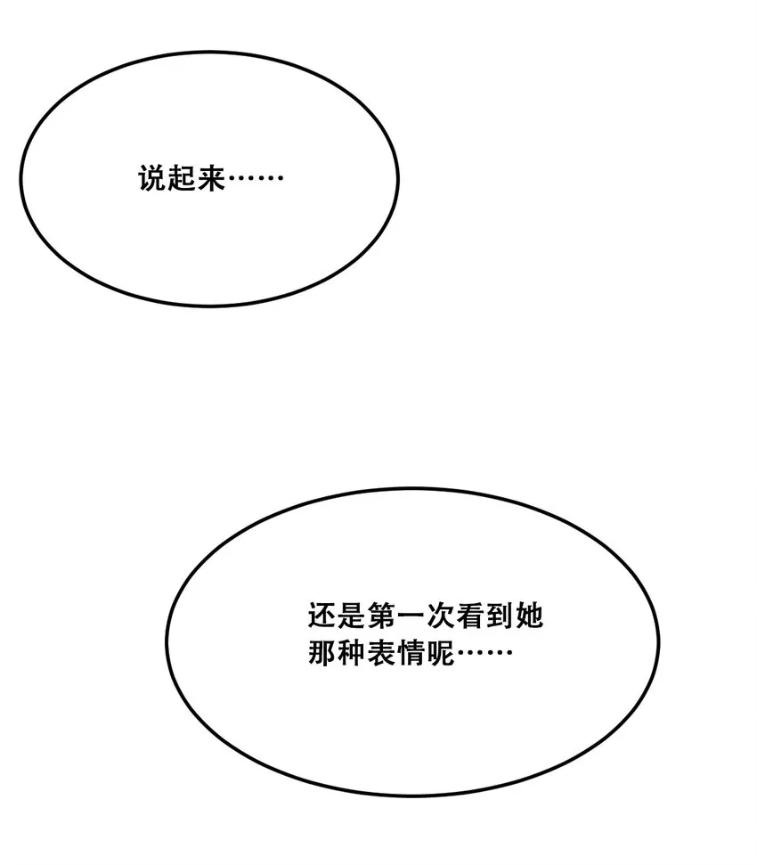 026 自闭的天使 第11页