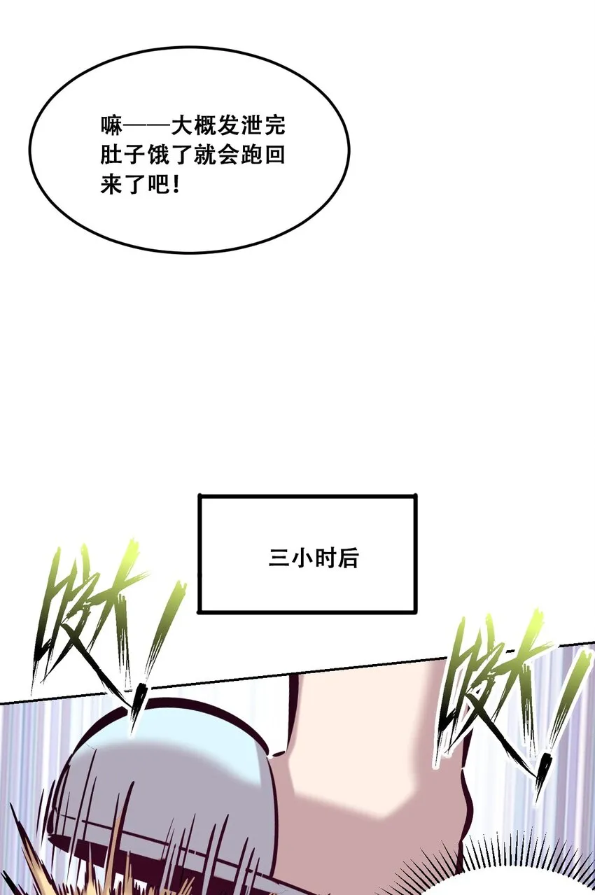 026 自闭的天使 第12页