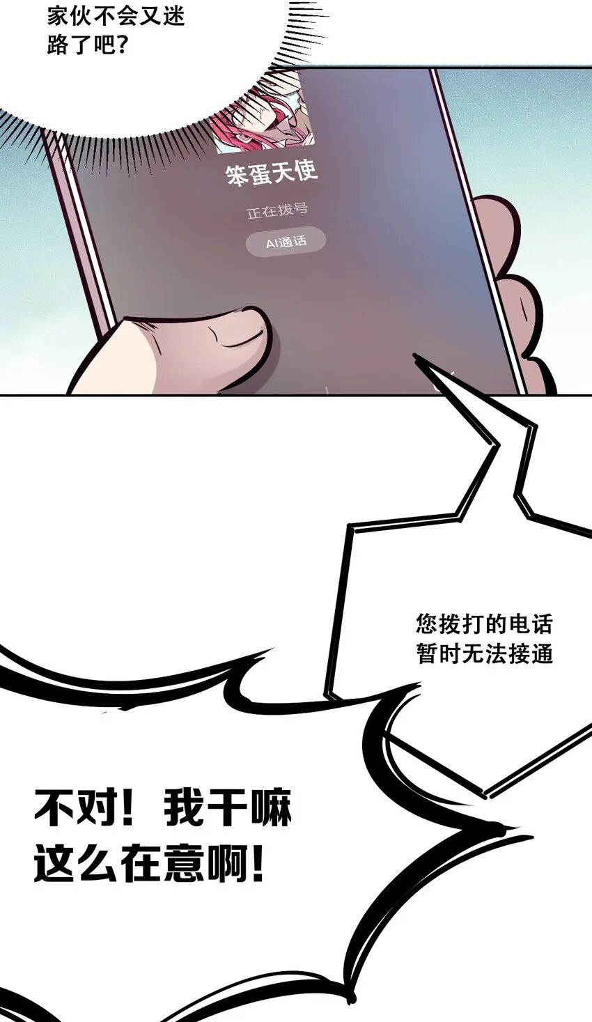 026 自闭的天使 第14页