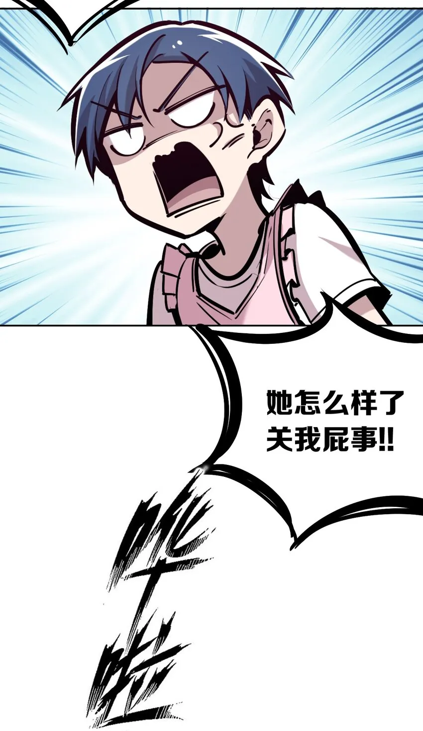 026 自闭的天使 第15页