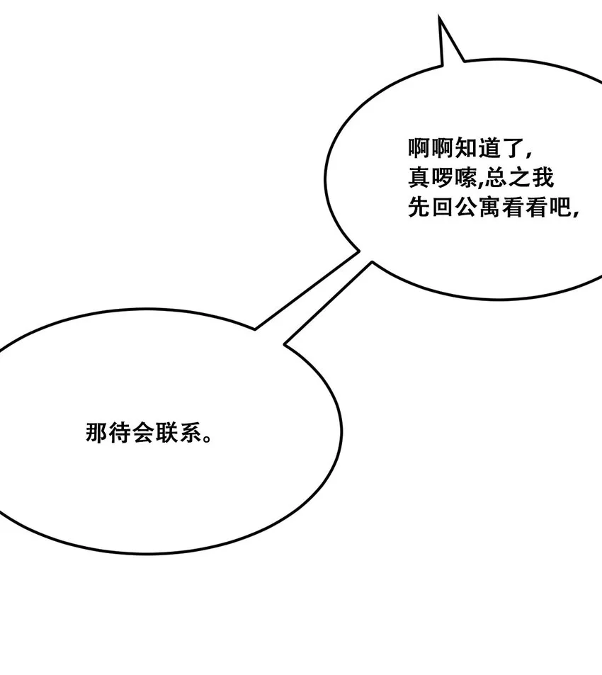026 自闭的天使 第27页