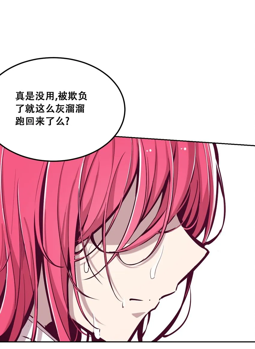 026 自闭的天使 第34页