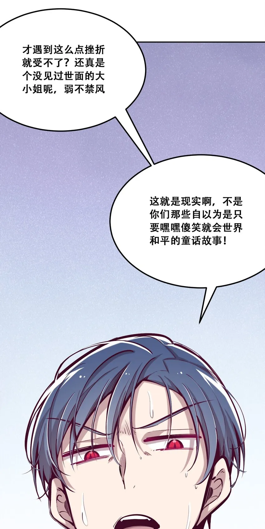 026 自闭的天使 第35页