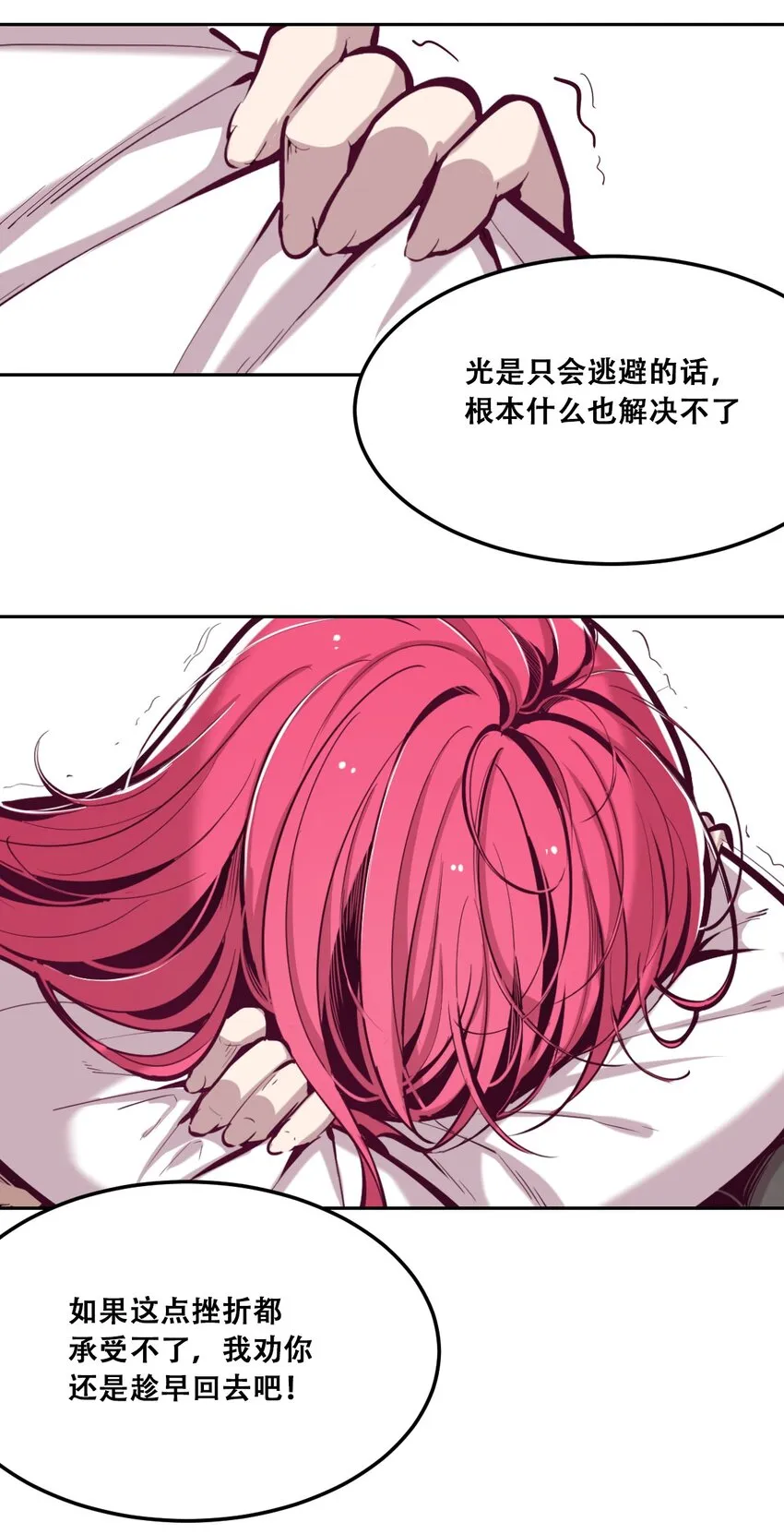 026 自闭的天使 第37页