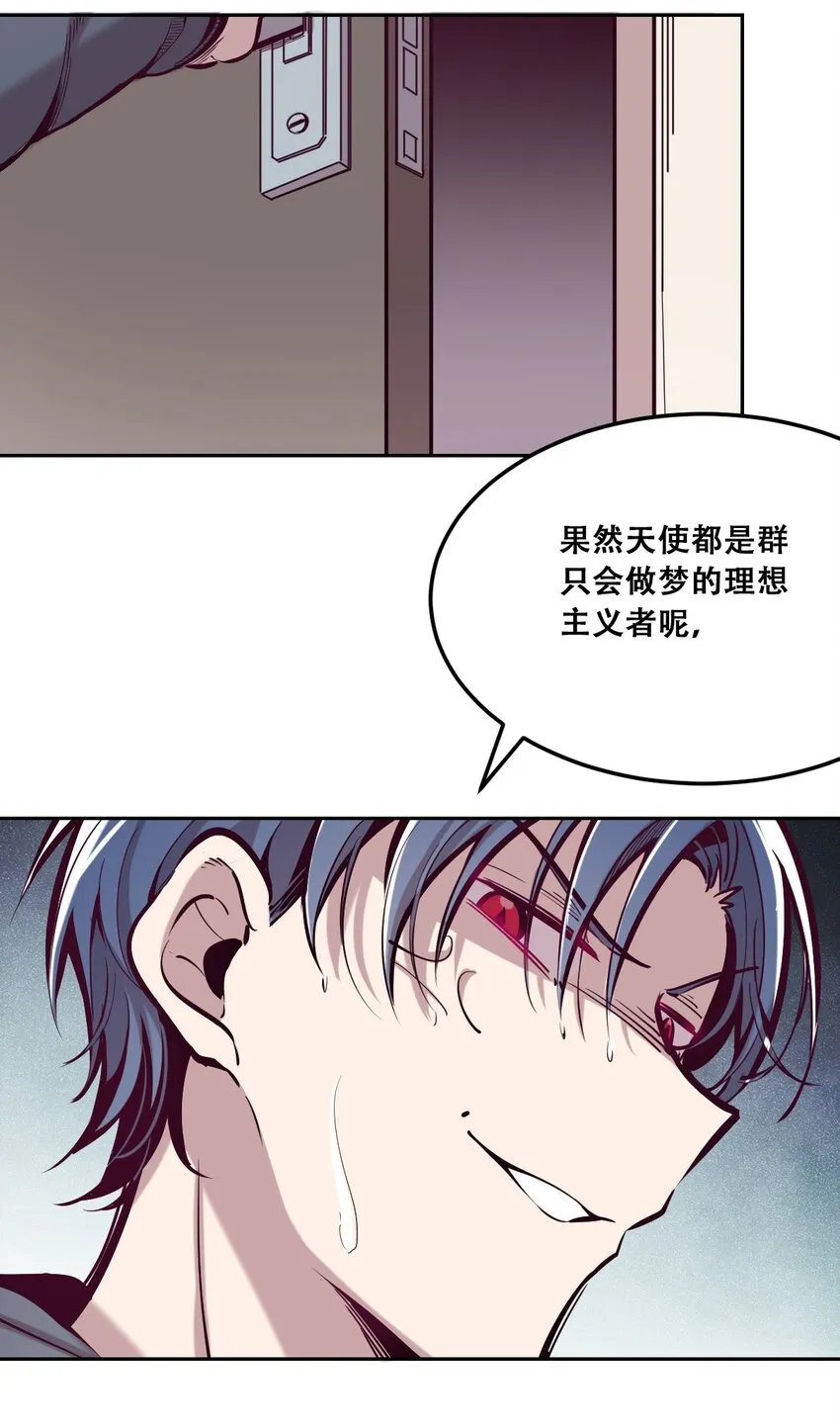 026 自闭的天使 第38页