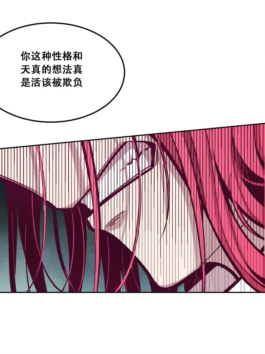 026 自闭的天使 第39页