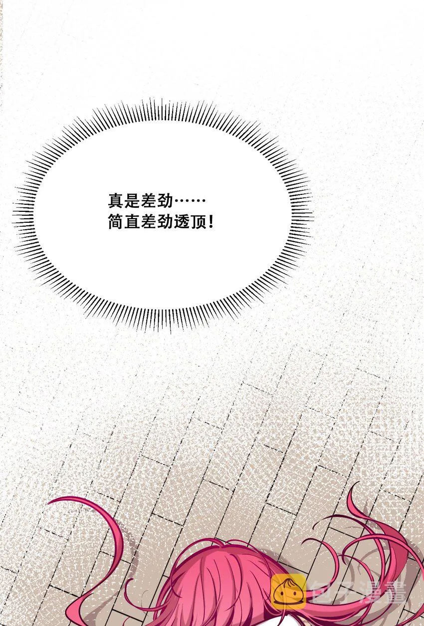 026 自闭的天使 第58页