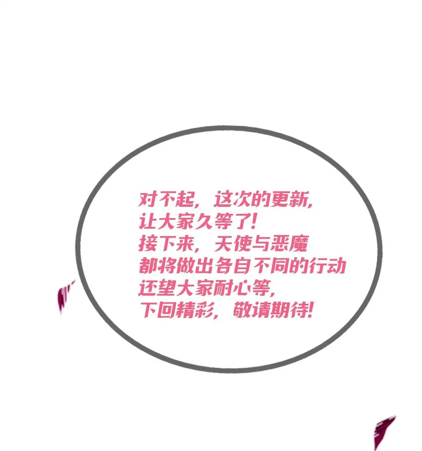 026 自闭的天使 第69页