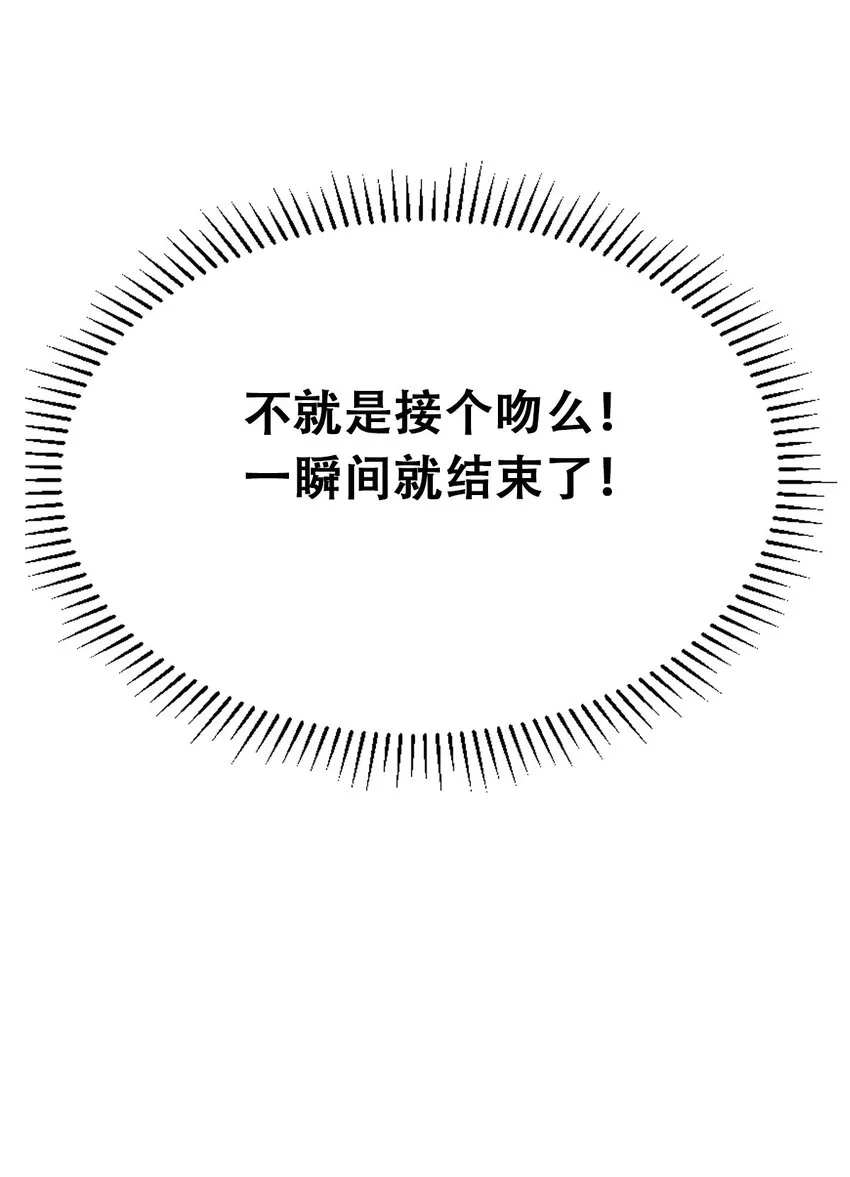 054 丢人的恶魔 第5页