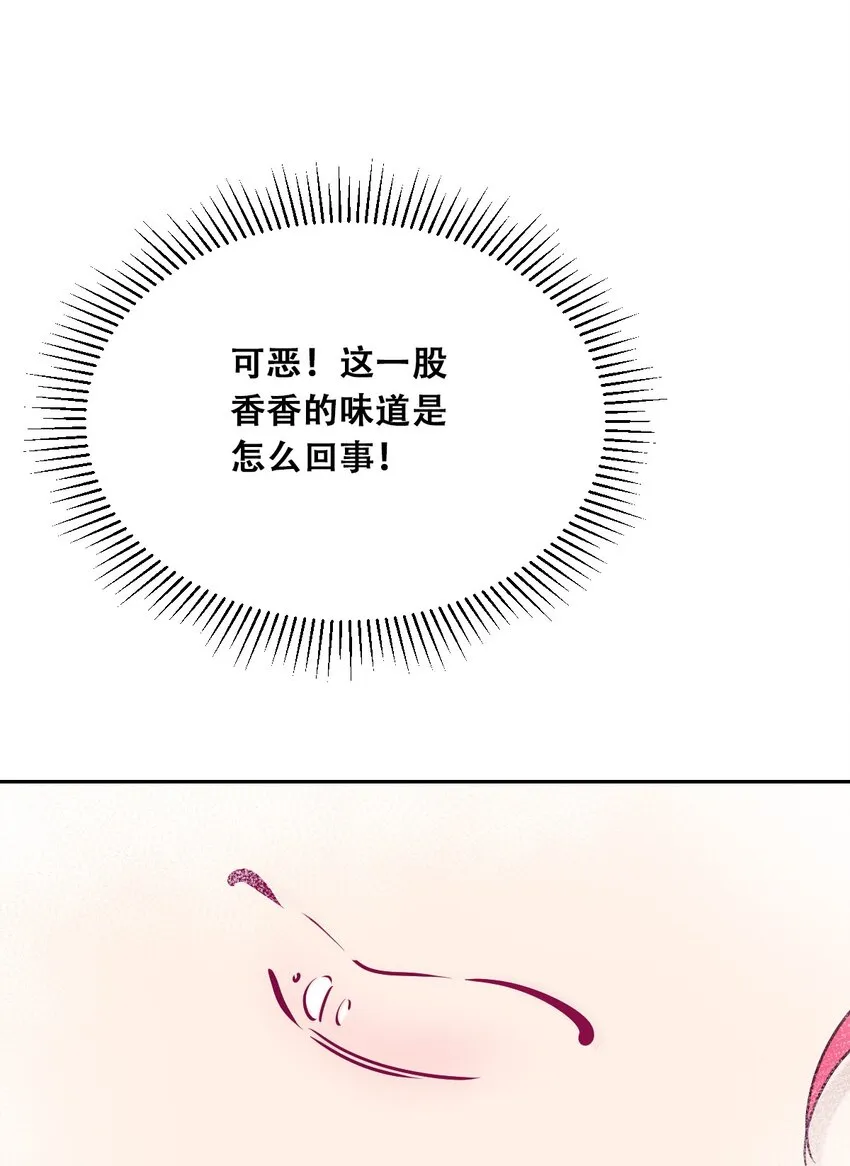 054 丢人的恶魔 第6页