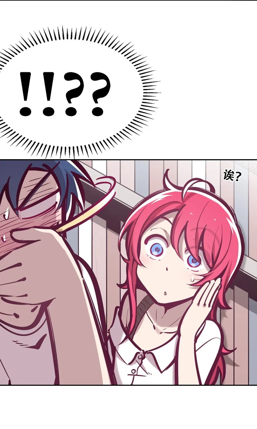 054 丢人的恶魔 第20页