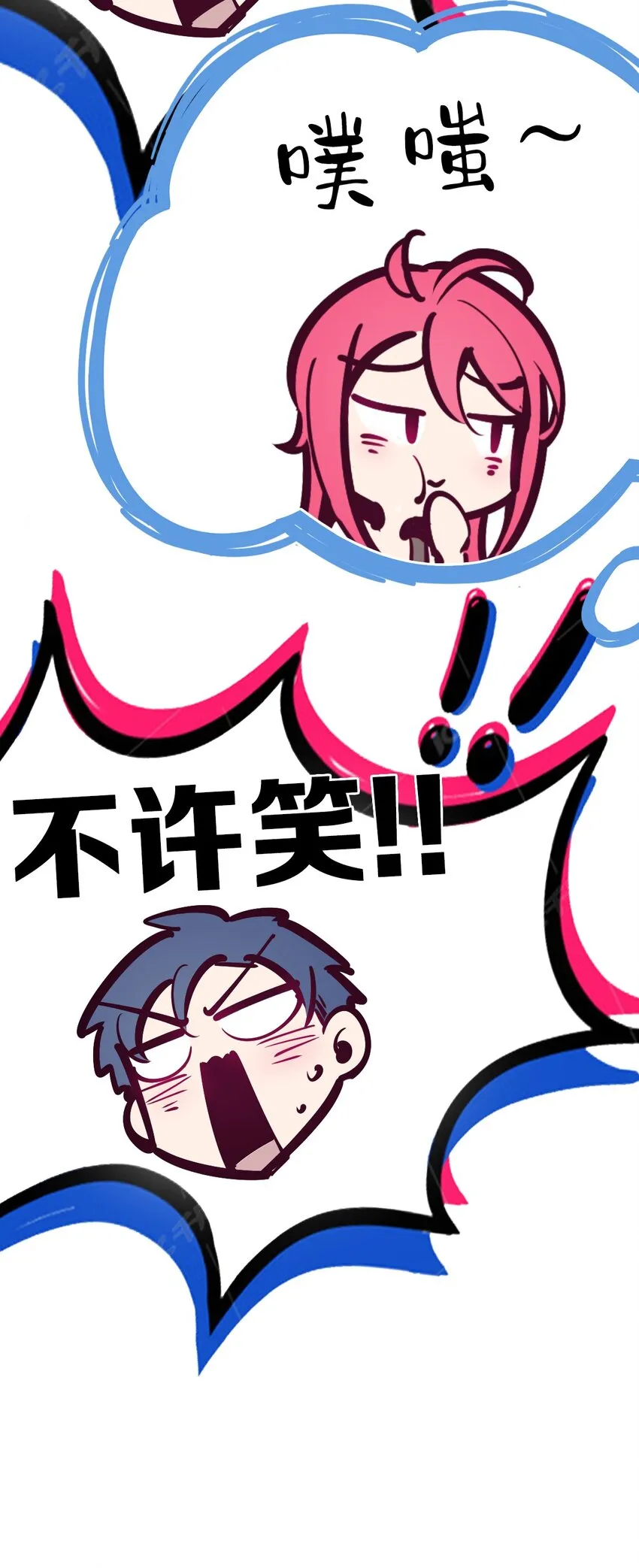 054 丢人的恶魔 第24页