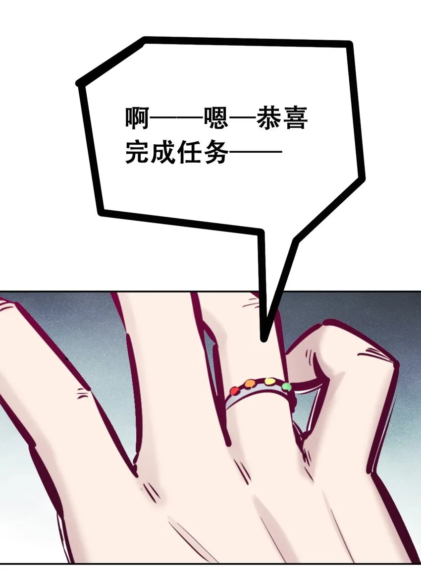 054 丢人的恶魔 第25页