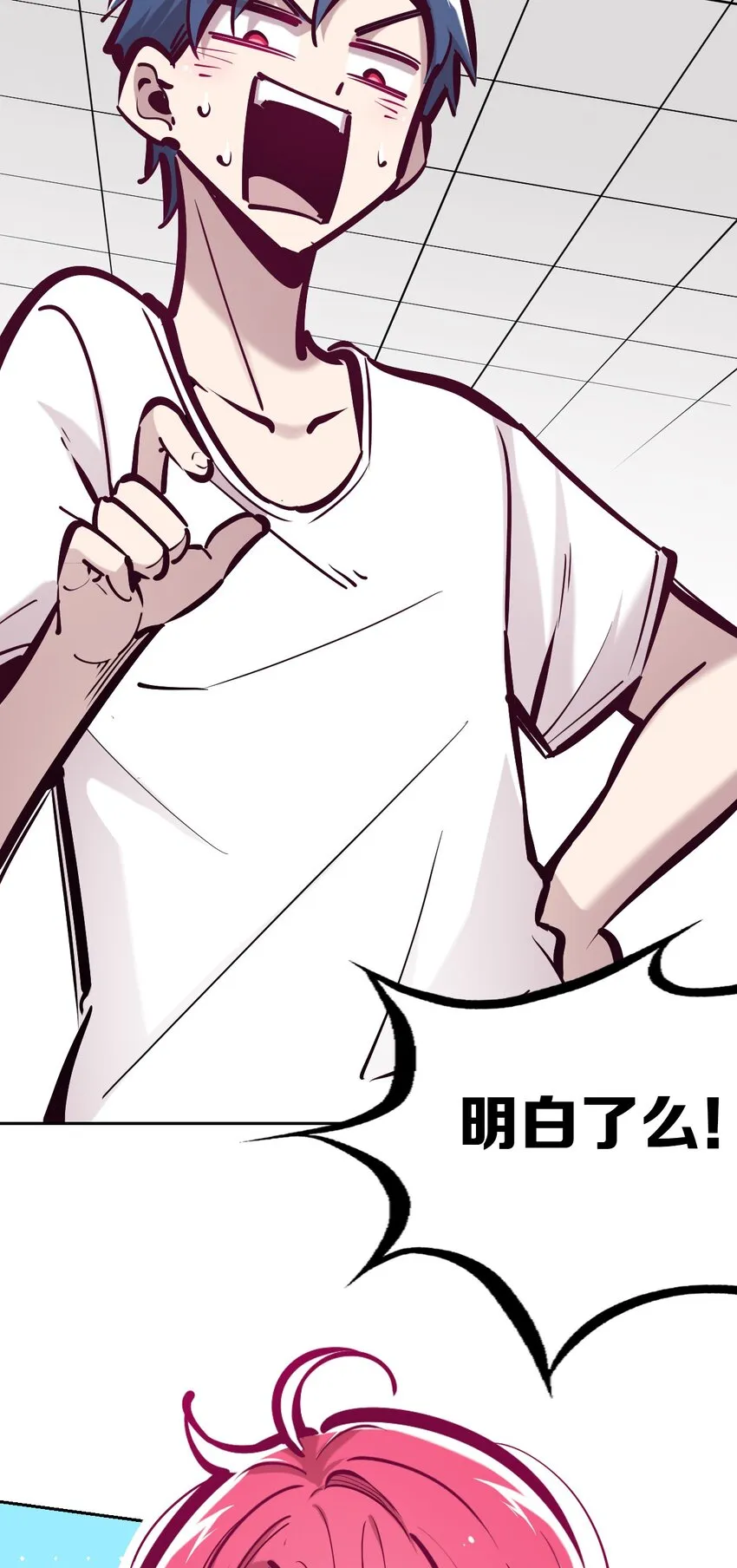 054 丢人的恶魔 第29页