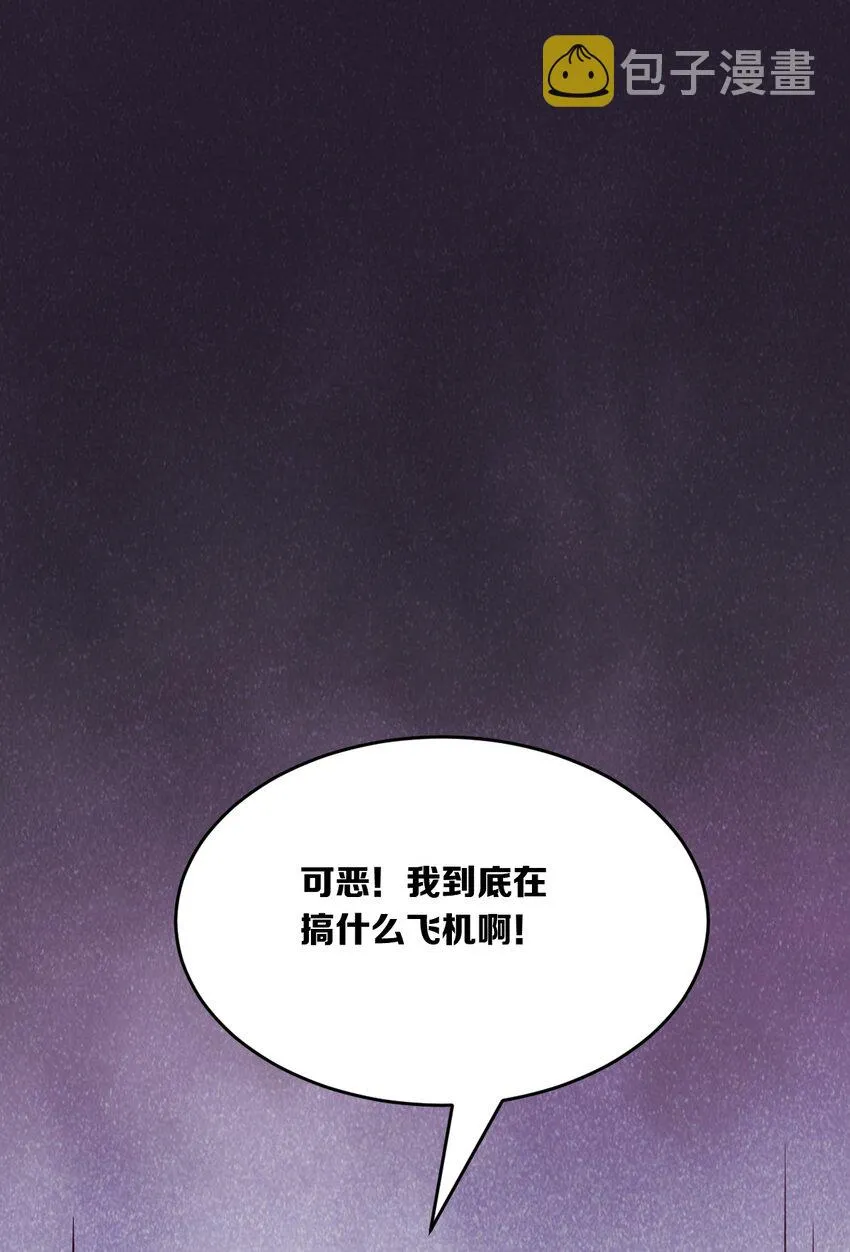 054 丢人的恶魔 第34页