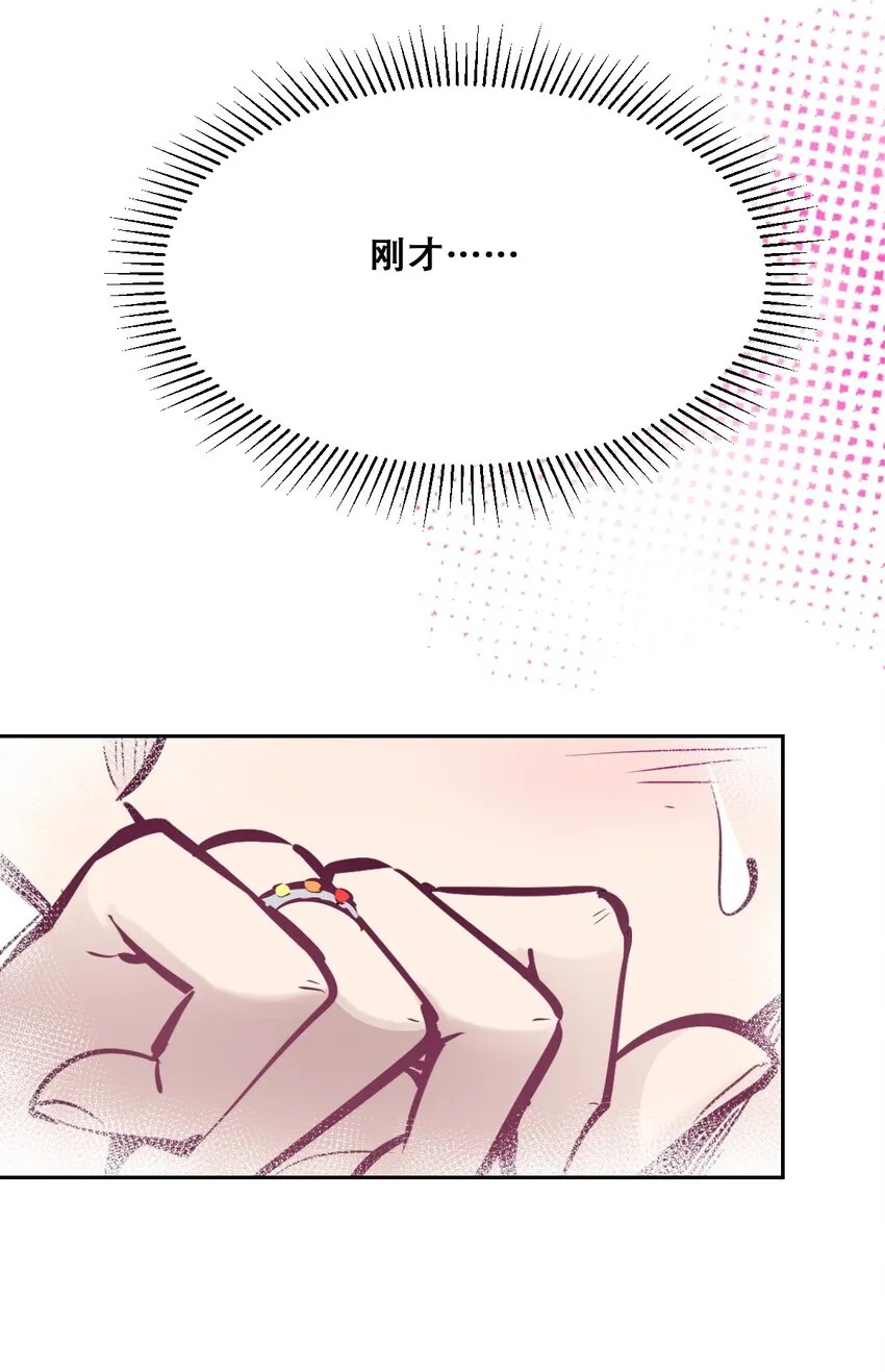 054 丢人的恶魔 第39页