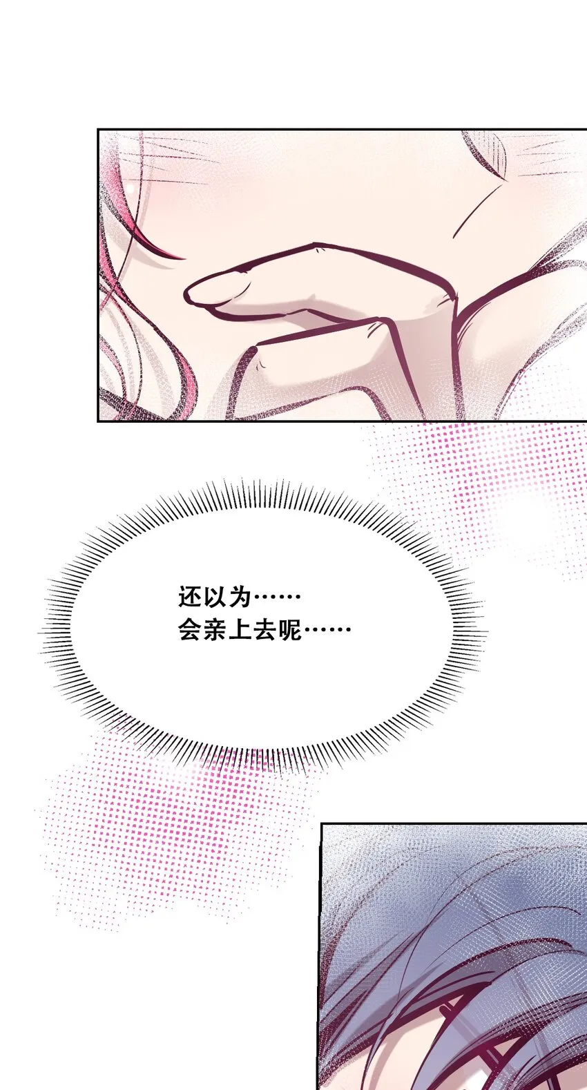 054 丢人的恶魔 第40页