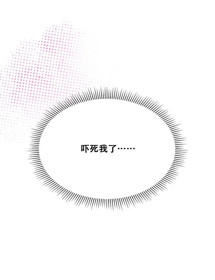 054 丢人的恶魔 第42页