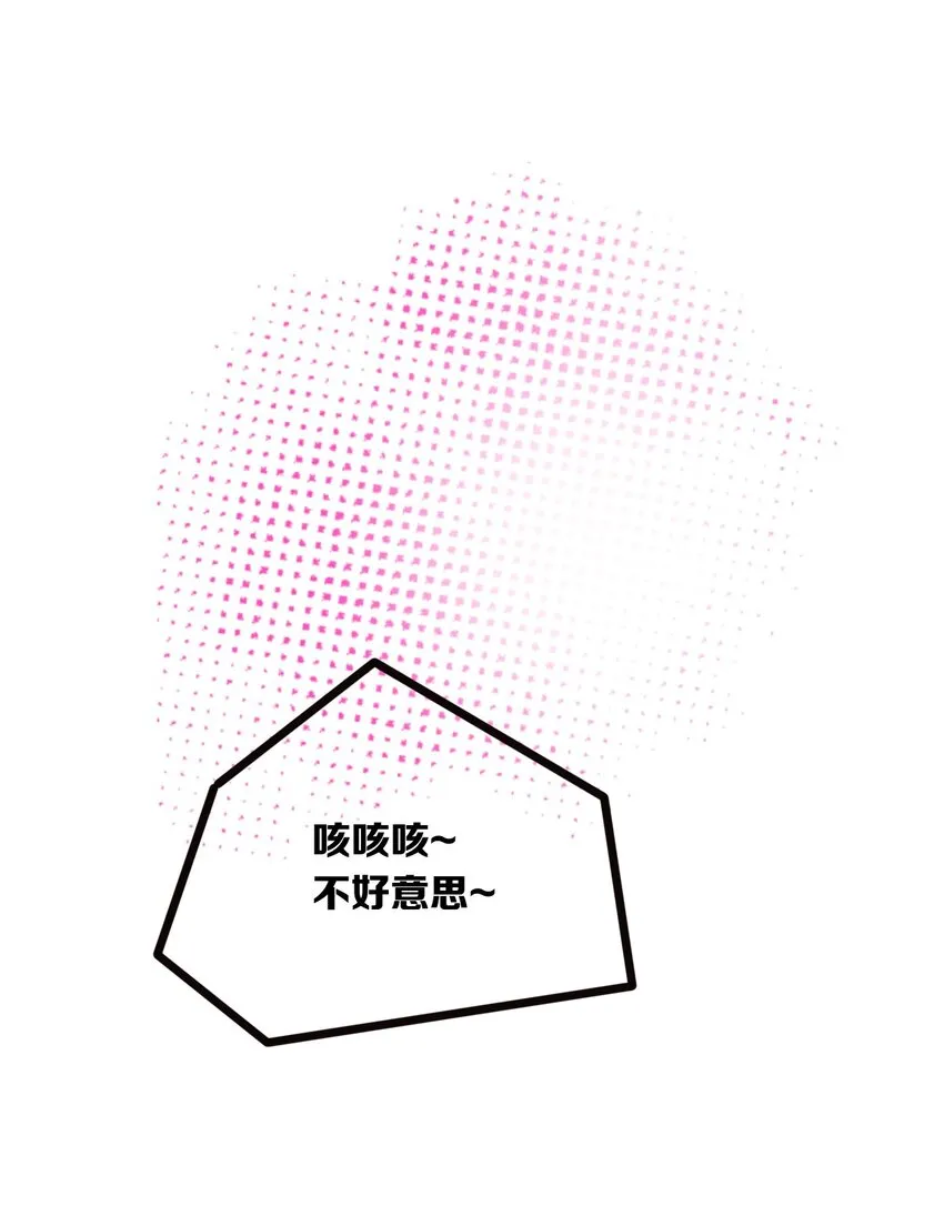 054 丢人的恶魔 第44页